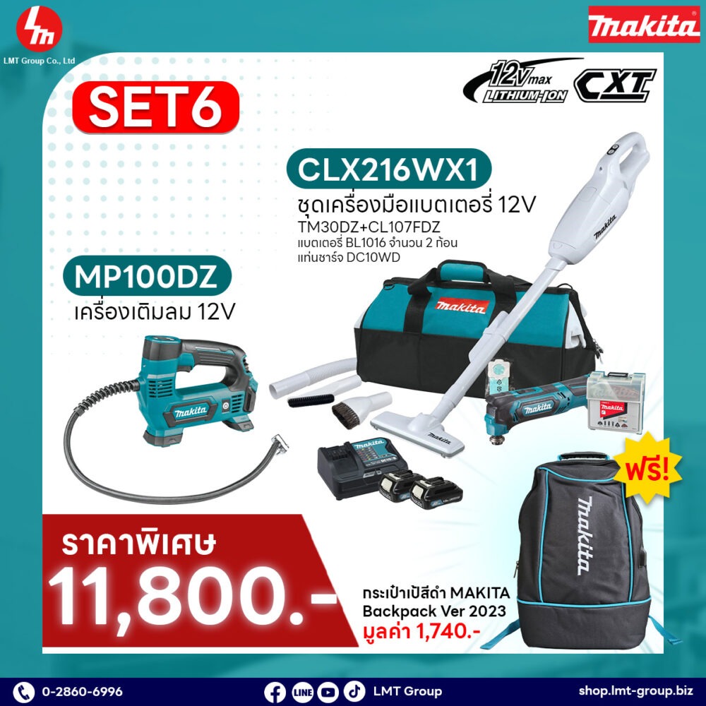 โปรโมชั่น เครื่องมือคู่ใจ 12V SET6