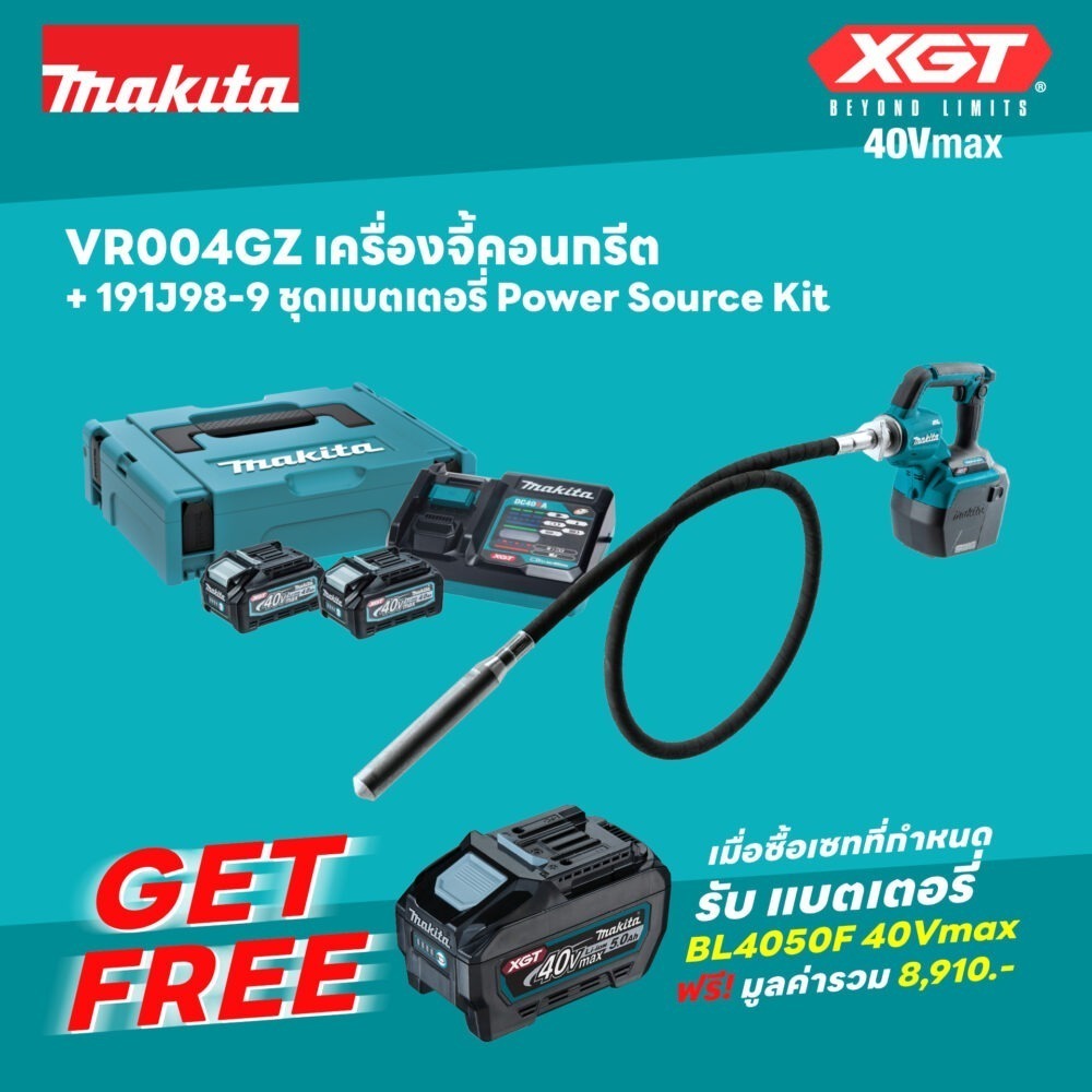 โปรโมชั่น XGT40V VR004GZ เครื่องจี้คอนกรีต+191J98-9 ชุดแบตเตอรี่ แถม BL4050F 1ก้อน