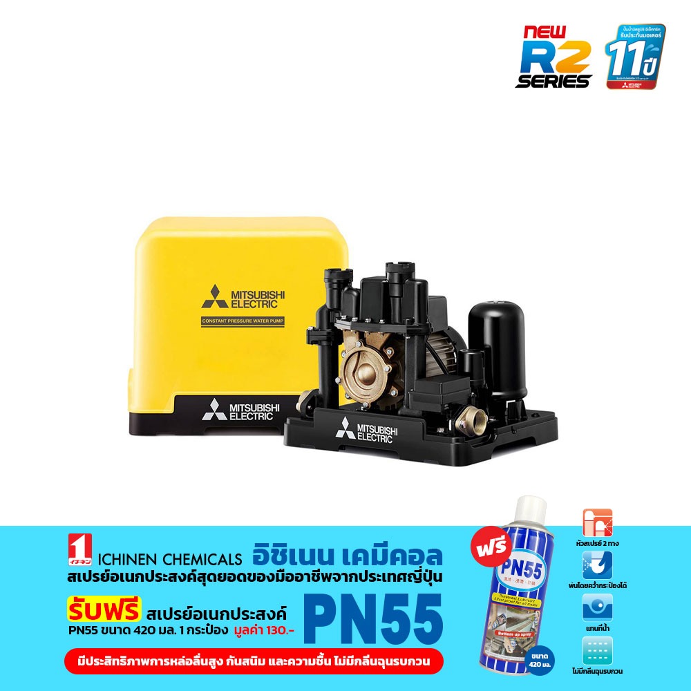 EP-505R2 ปั๊มน้ำแบบอัตโนมัติแรงดันคงที่ 500วัตต์ ถังเหลี่ยม